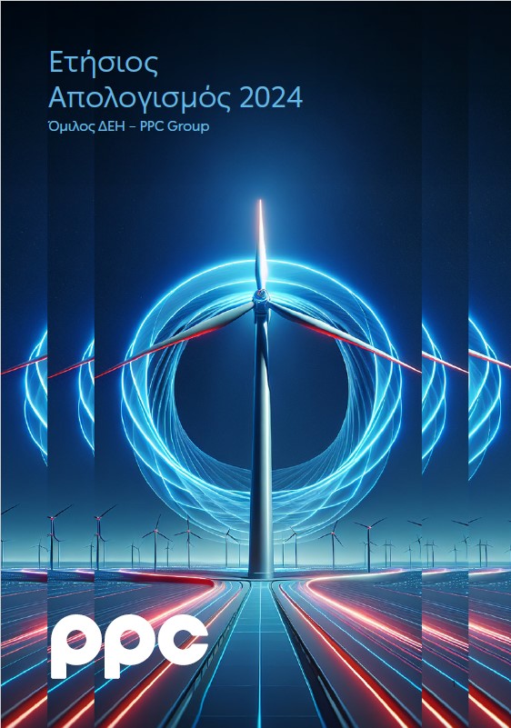 Ετήσιος Απολογισμός 2024